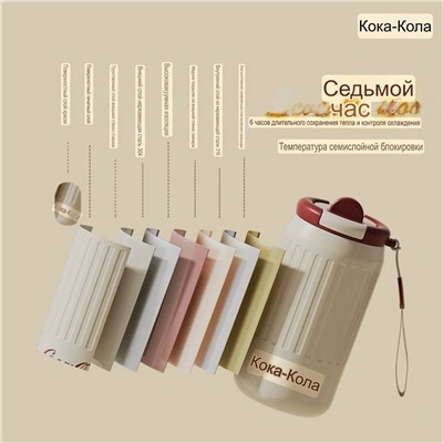 Термостакан Coc*a Col*a