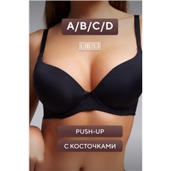 Бюстгальтер 80341 OIRO гладкая чаша 1 шт