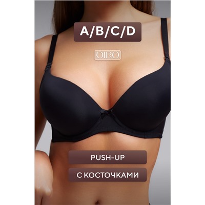 Бюстгальтер 80341 OIRO гладкая чаша 1 шт