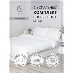 Постельное белье 2 спальное страйп сатин хлопок