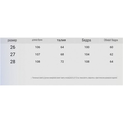 Женские очень мягкие джинсы с выделенным геометрическим рисунком АЛЕКСАНДР ВАН*Г