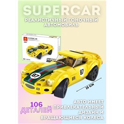 Конструктор легосовместимый Суперкар спортивный автомобиль Спорткар - 87, 106 шт.