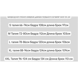 Лёгкие женские брюки с высокой талией, экспорт