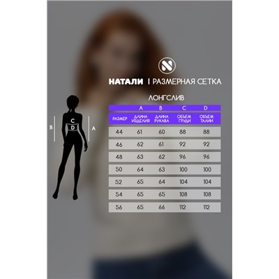 14436/1 футболка с дл.рукавом