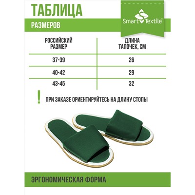 Тапочки домашние противогрибковые