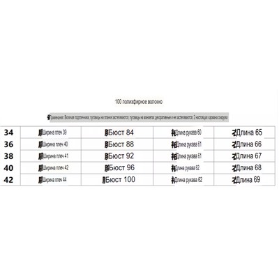 Жакет ТОП СЕКРЕТ