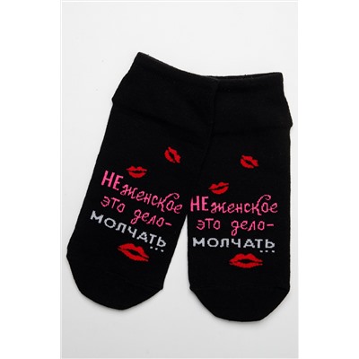 Носки женские Болтушка (набор 3 пары)