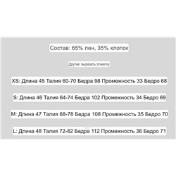 Женские повседневные шорты и смесового льна 🌿  Экспортный магазин