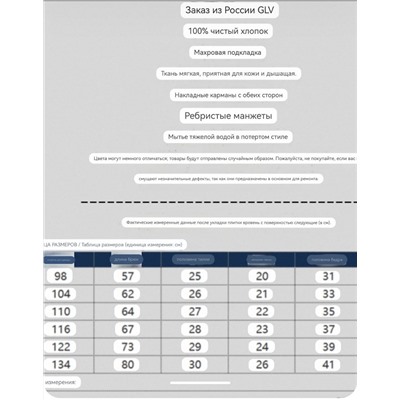 Детская штаны ГУЛИВЕ*Р  Экспорт в Россию  Материал: хлопок 100%