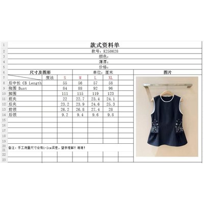 Тани Тейлор о новом продукте…… жилет в тонкую полоску, классический дизайн с круглым вырезом и изысканными цветами на вырезе Много ручной вышивки бисером, мастерство сложное и высококлассное!Силуэт скроен на заказ, не подчеркивая фигуру, однобортный, а общий стиль является одновременно официальным и модным, добавляя романтичности и изысканности. Будь то брюки, юбки или джинсы, это очень стильно.