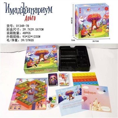 Игра - Имаджинариум