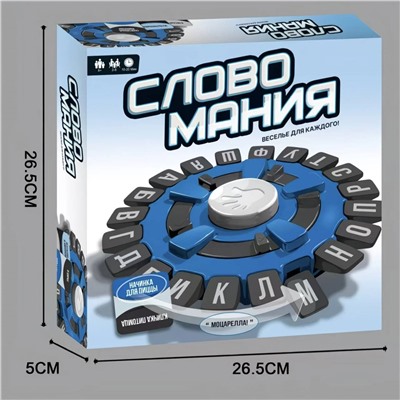 Настольная игра - слово мания. Батарейки к комплекте