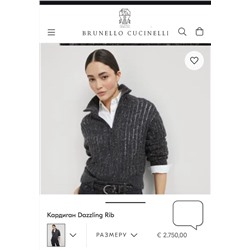 Тонкий кашемировый кардиган на молнии с пайетками  Brunell*o Cucinell*i