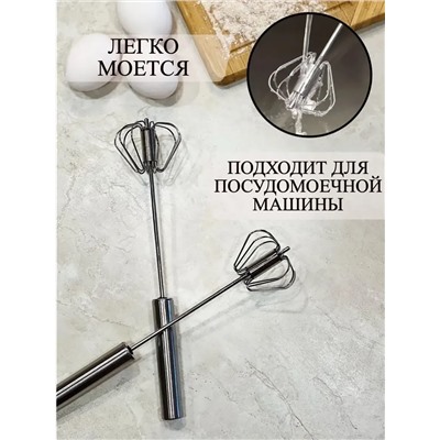 Венчик 25,5см, 60242