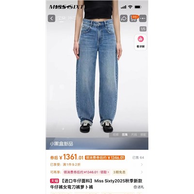 распродажа   джинсы. Miss s