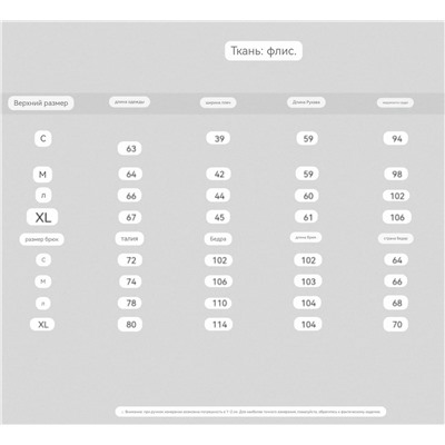 Мягкая нежная флисовая пижама 💖