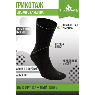 Комплект противогрибковых носков "Гигиена Грибок" Классик 6 пар