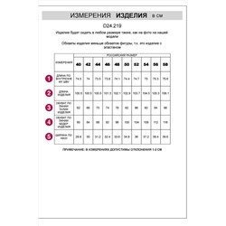 Брюки VILATTE #1065455