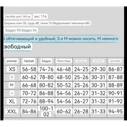 Леггинсы  ROX*Y