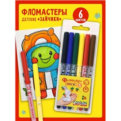 Фломастеры 6 цветов 60952