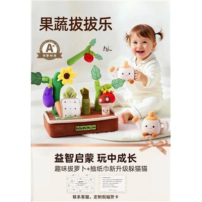 Развивающая мягкая игра - грядка