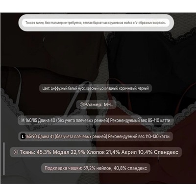Теплая кружевная майка со встроенным лифом