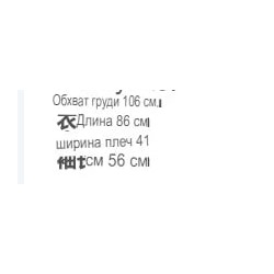 Короткий алтасный халат с вышивкой на спине