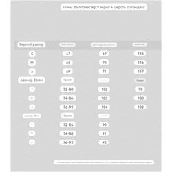 Женский костюм  Пуловер + штаны МАНГ*О