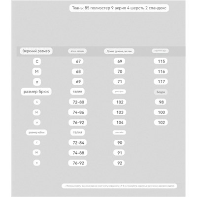Женский костюм  Пуловер + штаны МАНГ*О