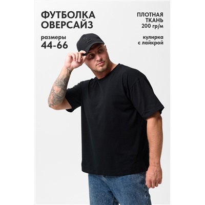 Футболка оверсайз мужская 14414/1