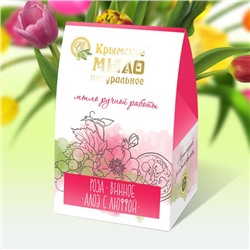 Набор весенний Крымского мыла - красный 2+1