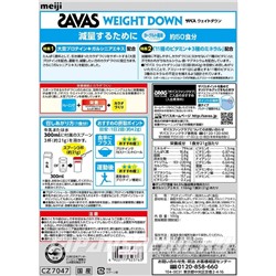 Meiji Weight Down Savas Мейджи савас Соевый протеин для снижения массы тела 1050 грамм