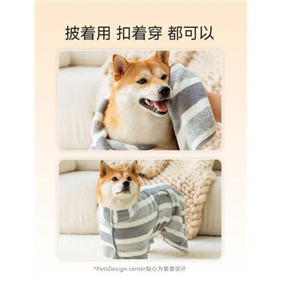 Полотенце - костюм для собак