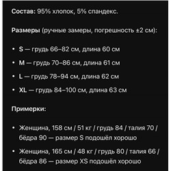 Базовая майка в рубчик 17 цветов Н*М