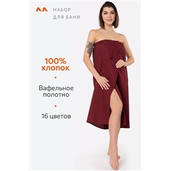 Набор для бани женский Happy Fox Home