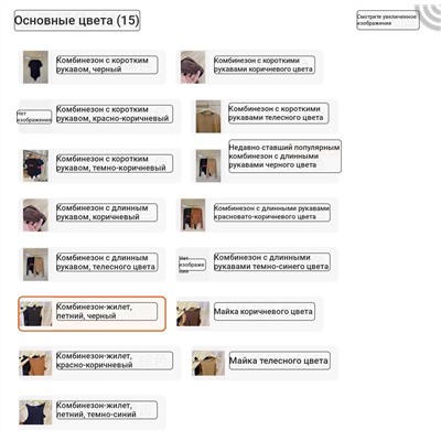 Женское боди / комбинезон - жилет с утягивающим эффектом  СКИМ*С