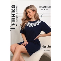 29535 туника женская