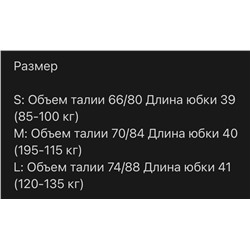 Юбка в клетку с ассиметричным кроем и регулируемой талией 🤍  Внутри шортики