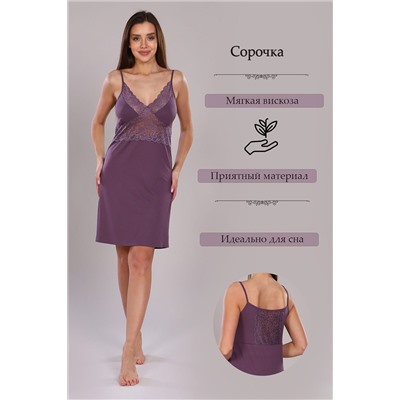 Сорочка 42088 НАТАЛИ #741754