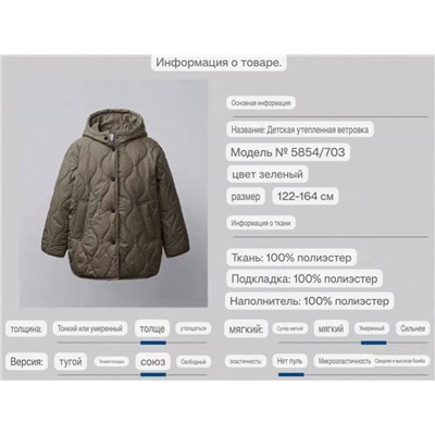 Теплая стеганная детская куртка ЗАР*А