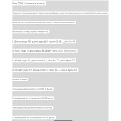 Мягкий теплый домашний костюм  Экспорт