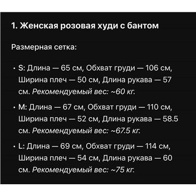 Женский свитшот с бантом КОУ*Ч