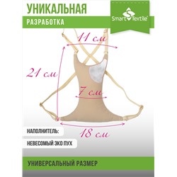 Подушечка для зоны декольте Женский каприз ОМОЛОЖЕНИЕ. Цвет: черный. Размер 21х18х5 см.Арт.GKO