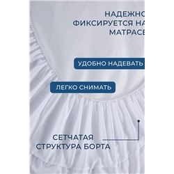 Наматрасник MERCANA непромокаемый на резинке, защитный борт высотой 35 см