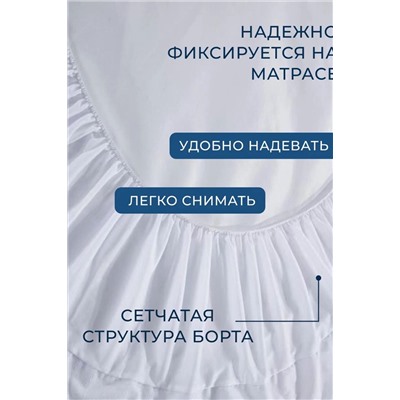 Наматрасник MERCANA непромокаемый на резинке, защитный борт высотой 35 см