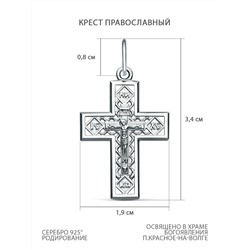 Крест из серебра родированный - 3,4 см 925 пробы К3-618р