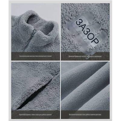 Мягкая толстовка на молнии с воротником стойкой  ГЭ*П