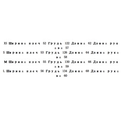 Женская куртка СК