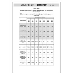 Брюки из тонкого футера с карманом на молнии