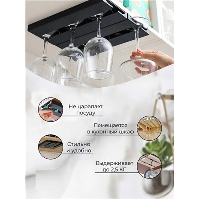 Держатель для бокалов подвесной 60287